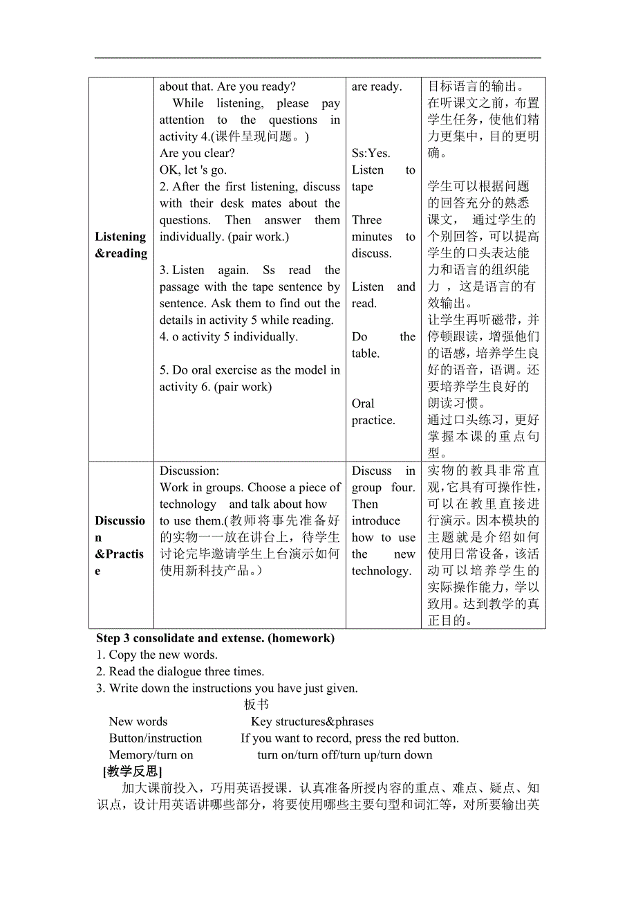 教案设计Module4Newtechnology_第3页