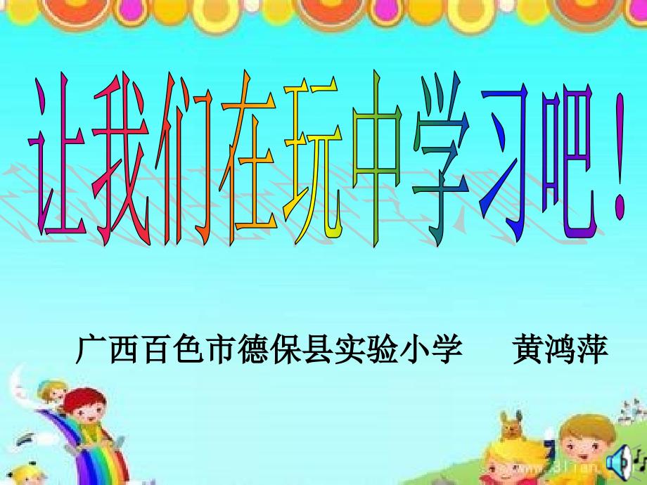 《复习100以内的数》课件_第1页