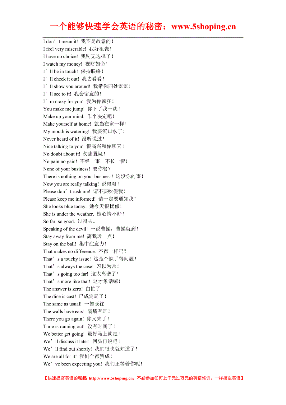 零基础网上学英语100个经典英文句.doc_第2页