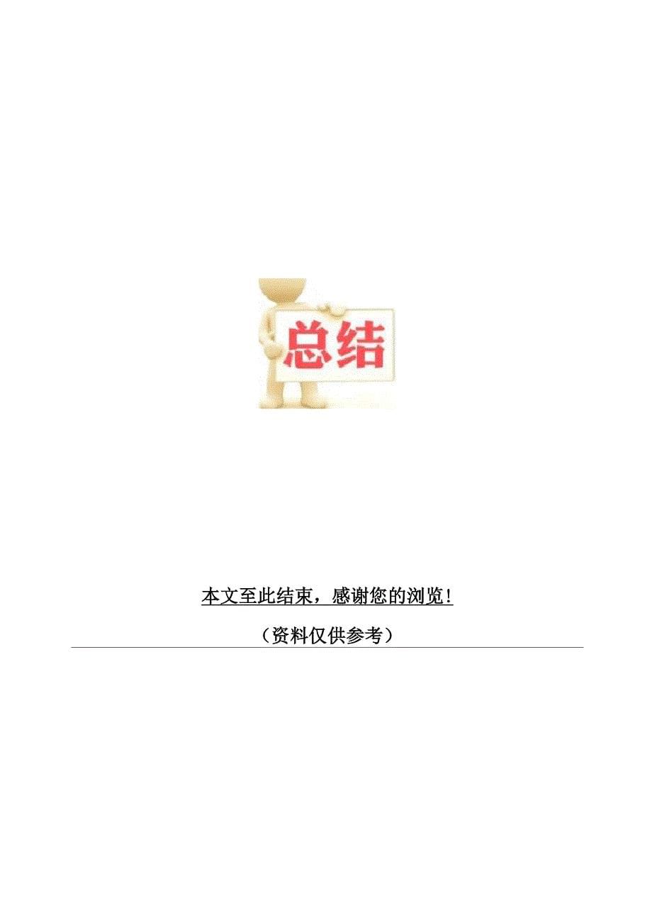 仓储仓库安全专项整治工作总结_第5页