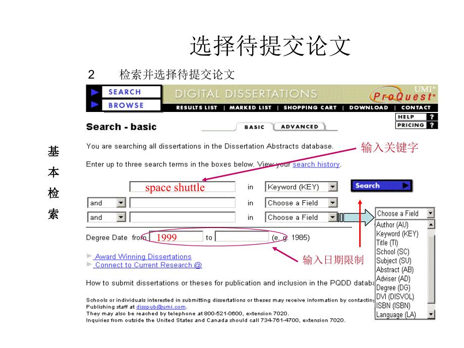 选择待提交论文_第4页