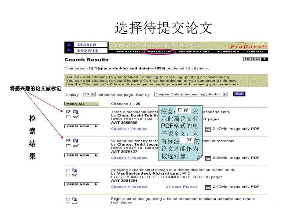 选择待提交论文_第5页