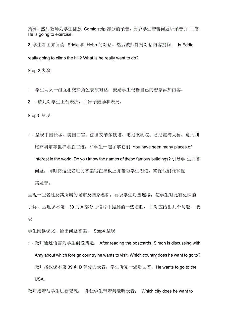 英语八上册译林牛津unit3经典教案(一)_第4页