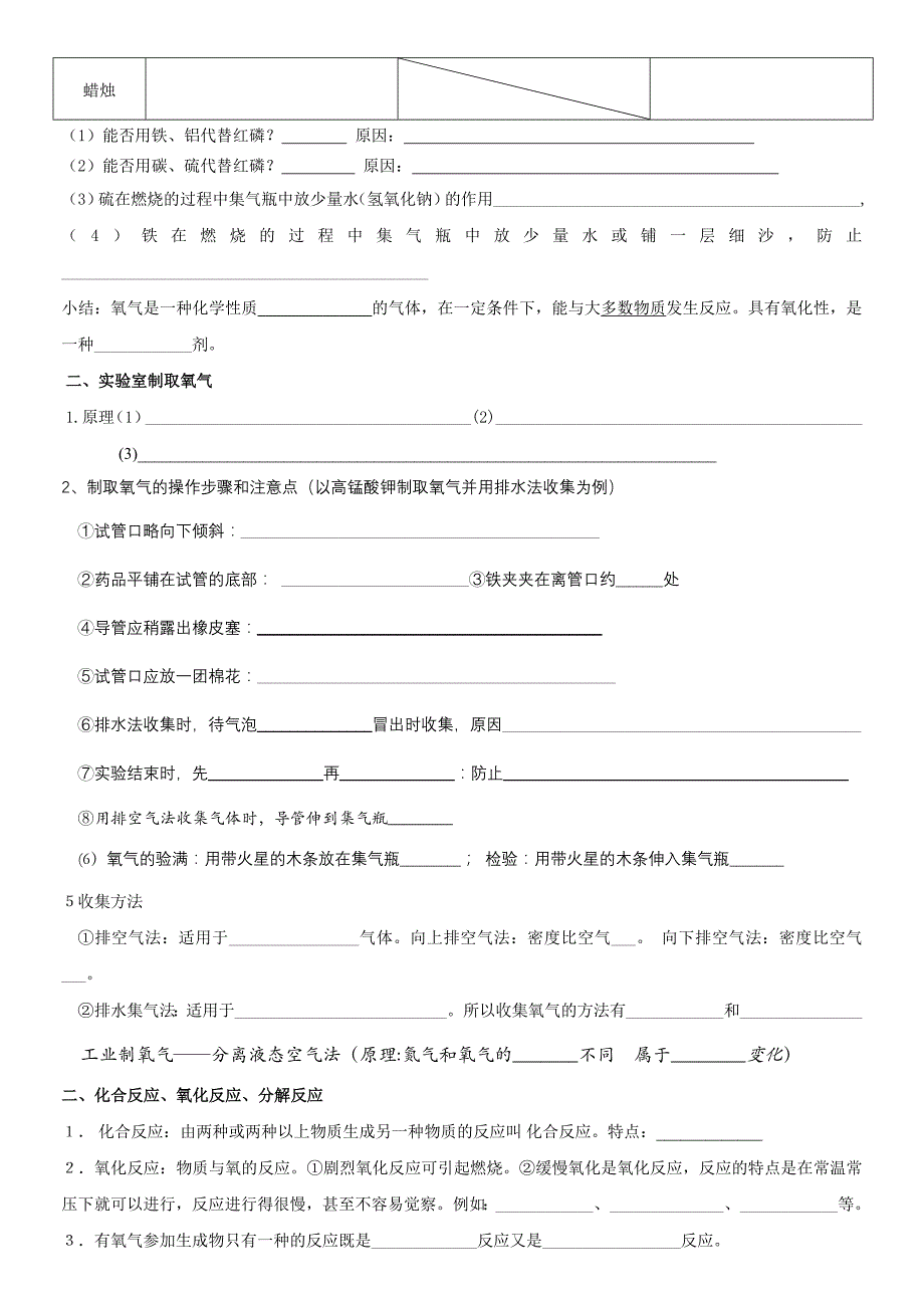 第二单元考点.doc_第2页