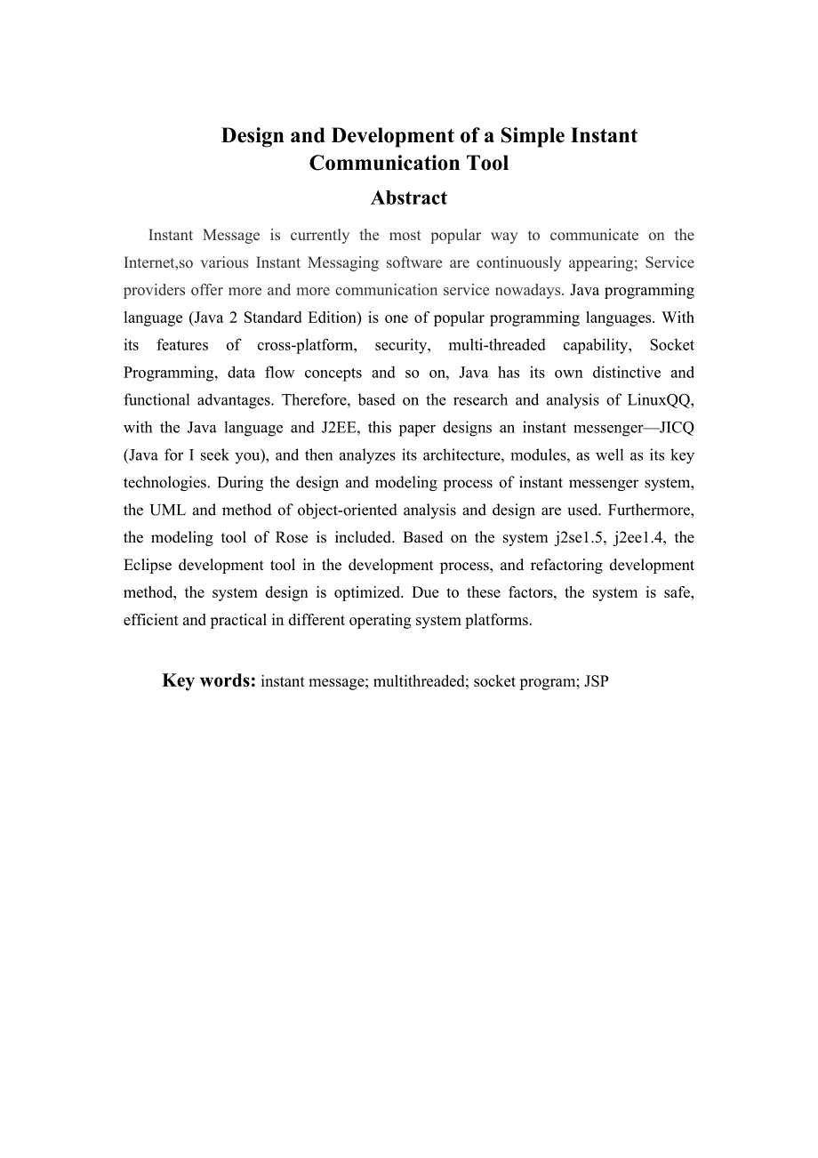 毕业设计论文JSP简单的即时通讯工具的设计与开发_第3页
