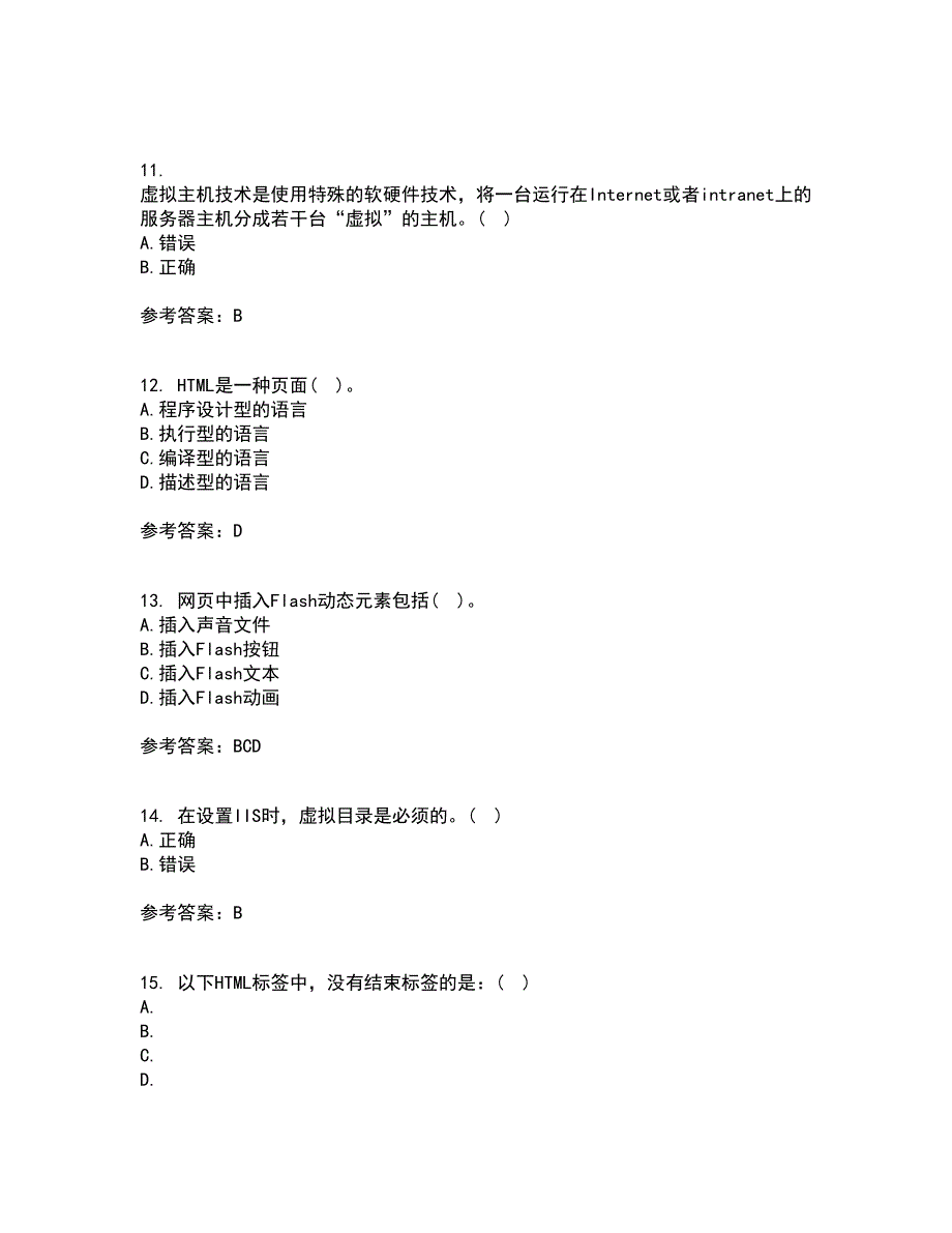 南开大学22春《Web页面设计》离线作业一及答案参考28_第3页