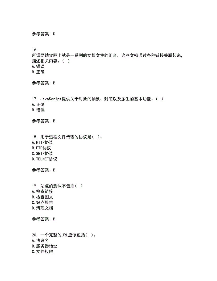 南开大学22春《Web页面设计》离线作业一及答案参考28_第4页