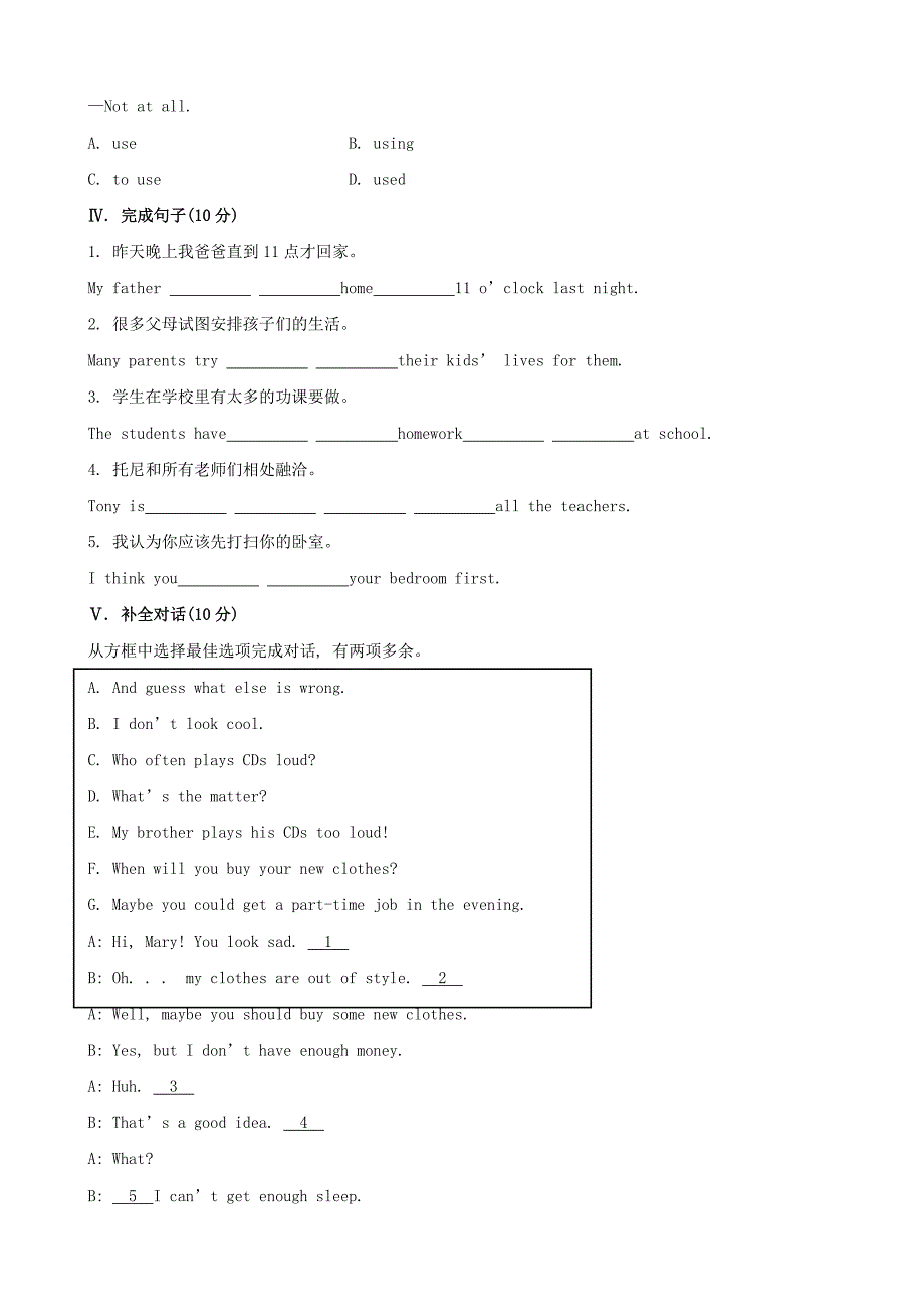 八年级英语下册Unit4WhydontyoutalktoyourparentsSectionA课时作业新版人教新目标版_第2页