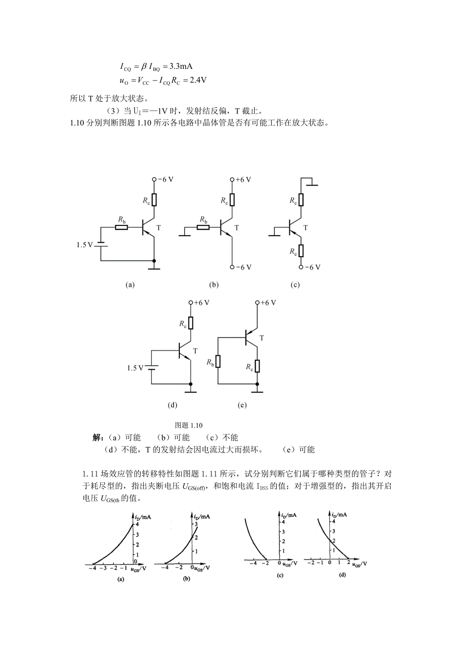 习题一(答案).doc_第4页