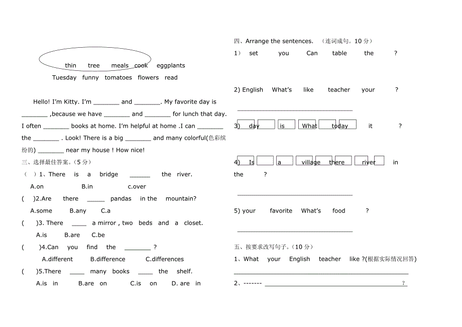 五年级英语期末试卷1_第2页