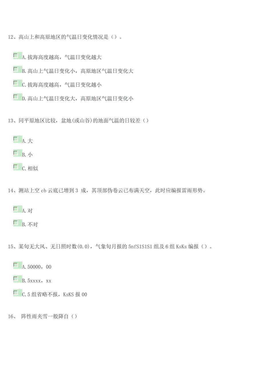 地面气象观测练习题.doc_第4页