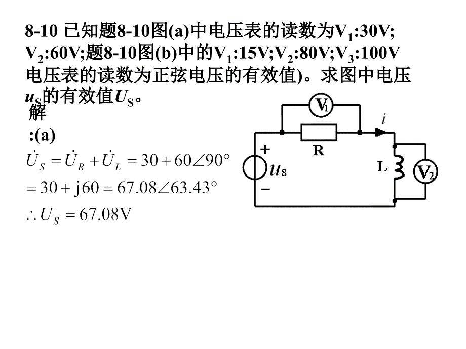 电路分析基础8章习题_第2页