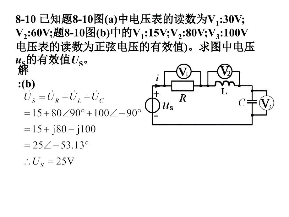 电路分析基础8章习题_第3页