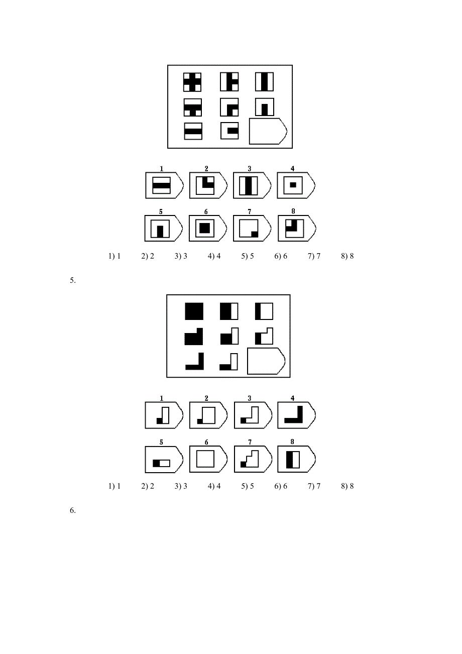 瑞文高级推理测验(包括答案)_第3页