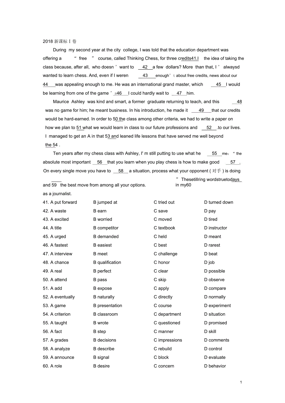 2018全国高考英语完型填空真题汇编文档.doc_第1页