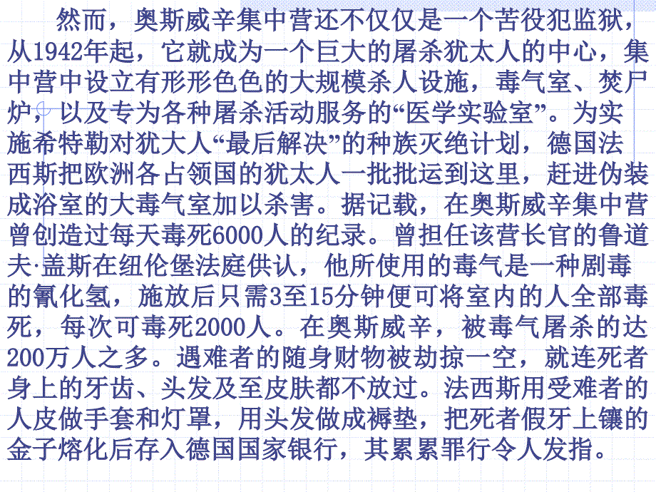 在我们的生活当中伴随着亲爱的爸爸妈妈这声稚嫩的_第4页