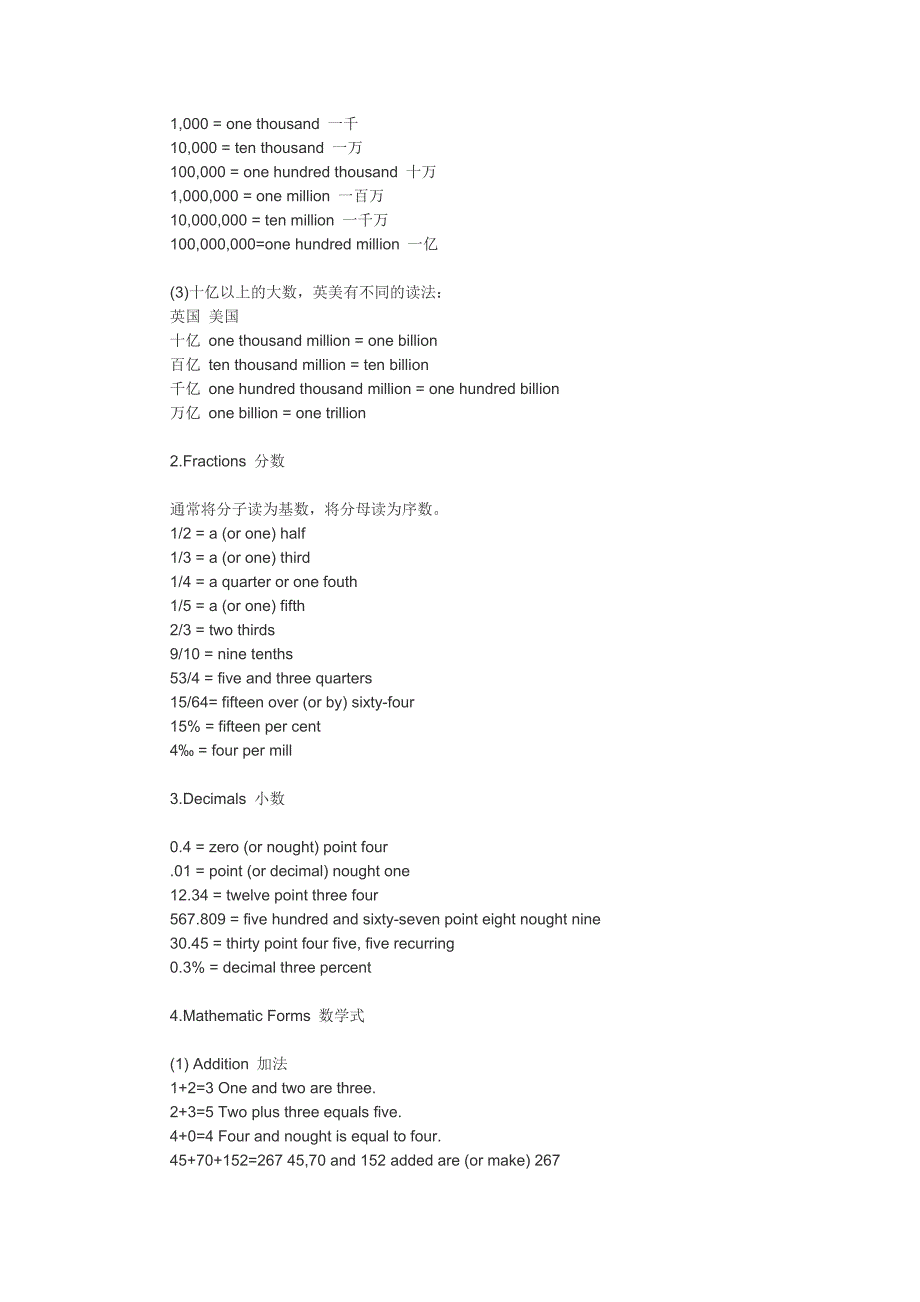 英语数字翻译.doc_第2页