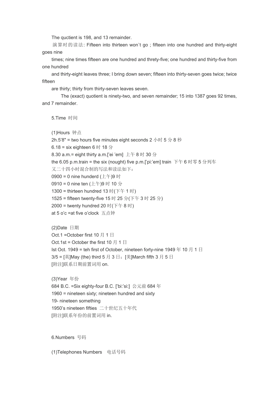 英语数字翻译.doc_第4页