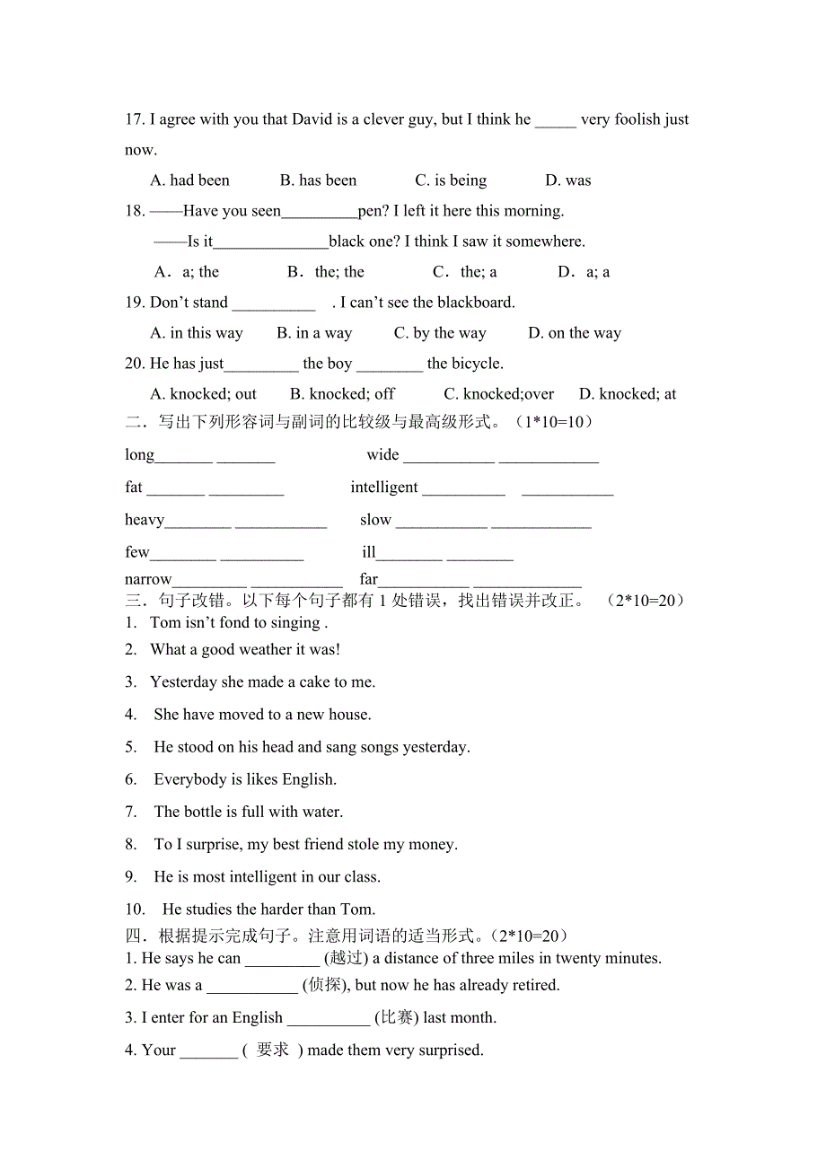 (完整版)新概念第二册Lesson5-8测试题.doc_第2页