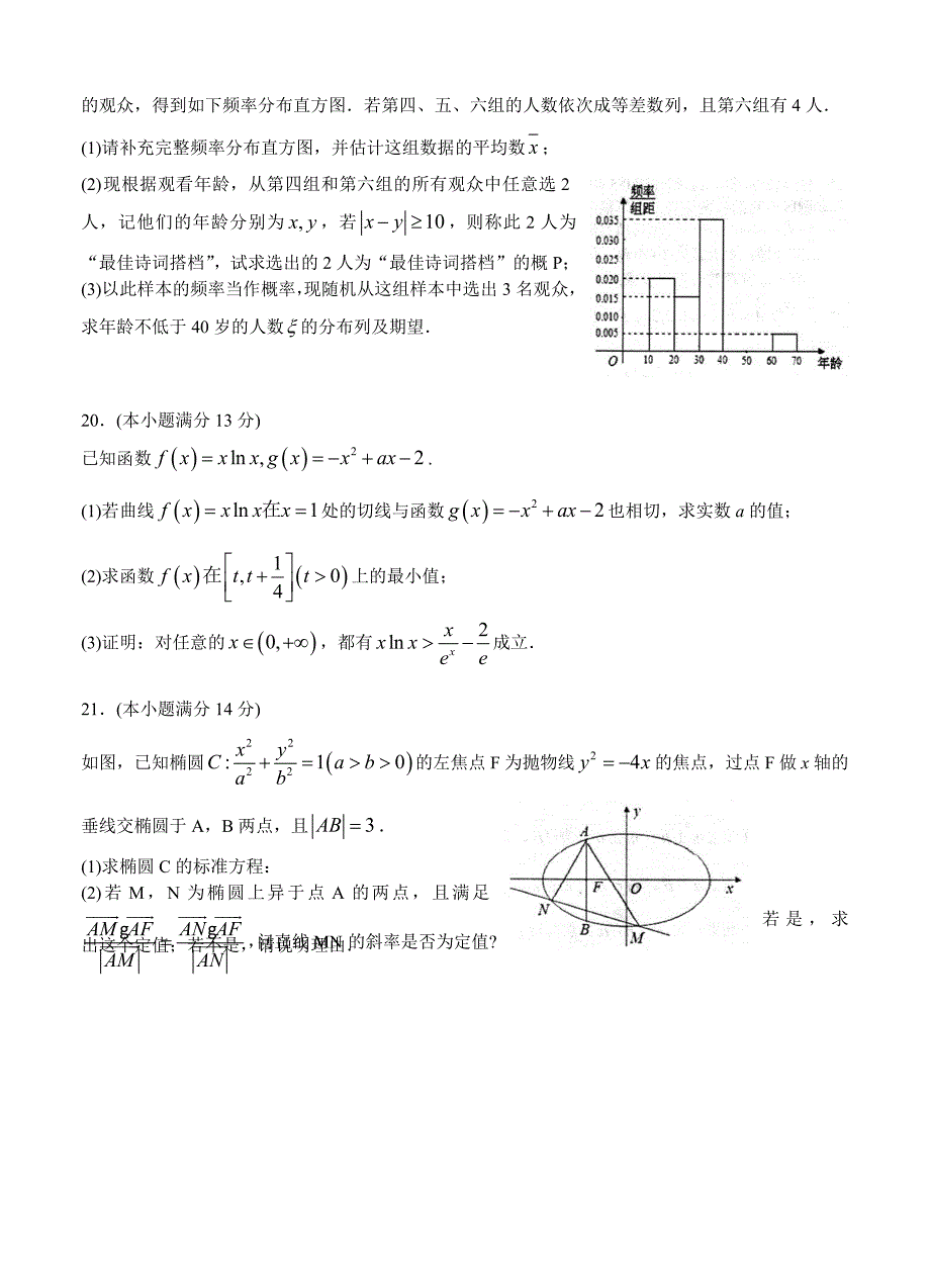 新编山东省烟台市高三3月高考诊断性测试一模数学理试题及答案_第4页