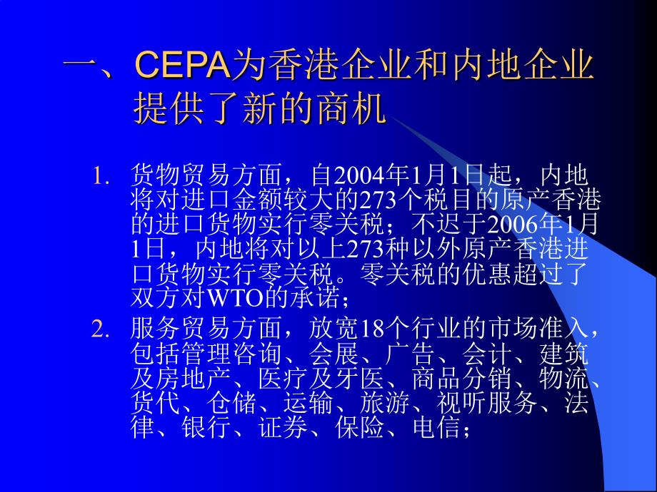 内地进军海外市场知识产权保护_第3页