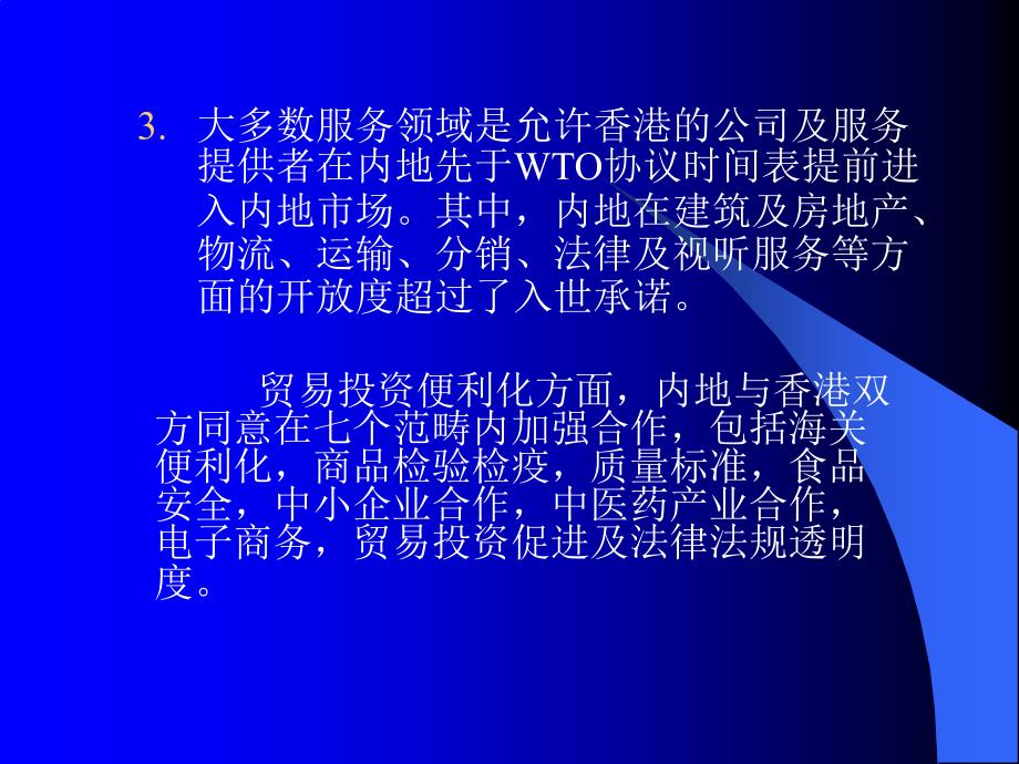 内地进军海外市场知识产权保护_第4页