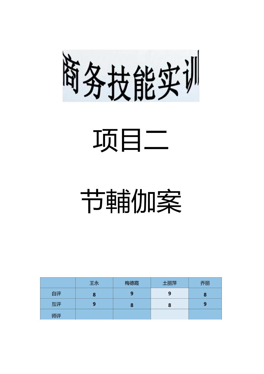 节事活动策划与方案_第1页