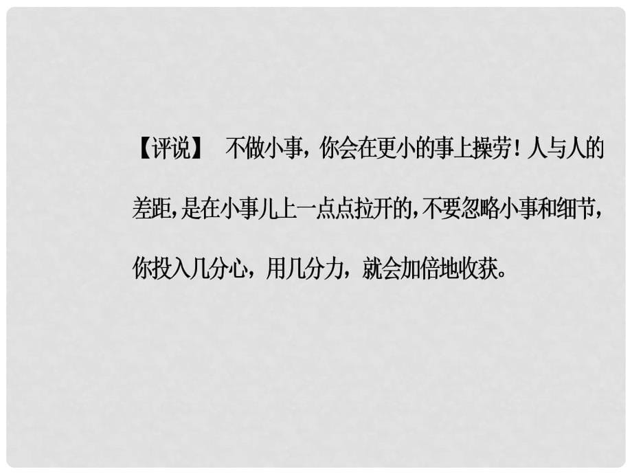 高中语文 第二单元 8米洛斯的维纳斯课件 粤教版必修4_第5页