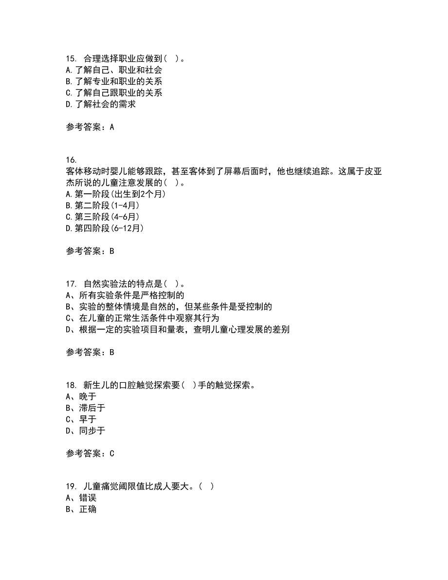 福建师范大学21秋《学前心理学》平时作业2-001答案参考40_第4页