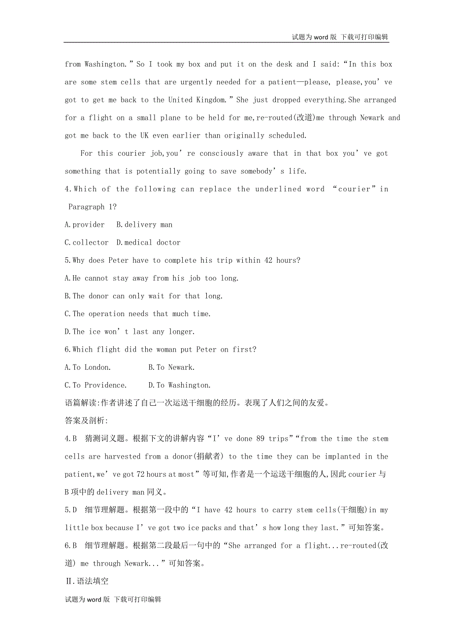 版导与练一轮译林英语习题：第一部分　语言知识 选修7 Unit 2　Fit for life Word版含解析_第3页