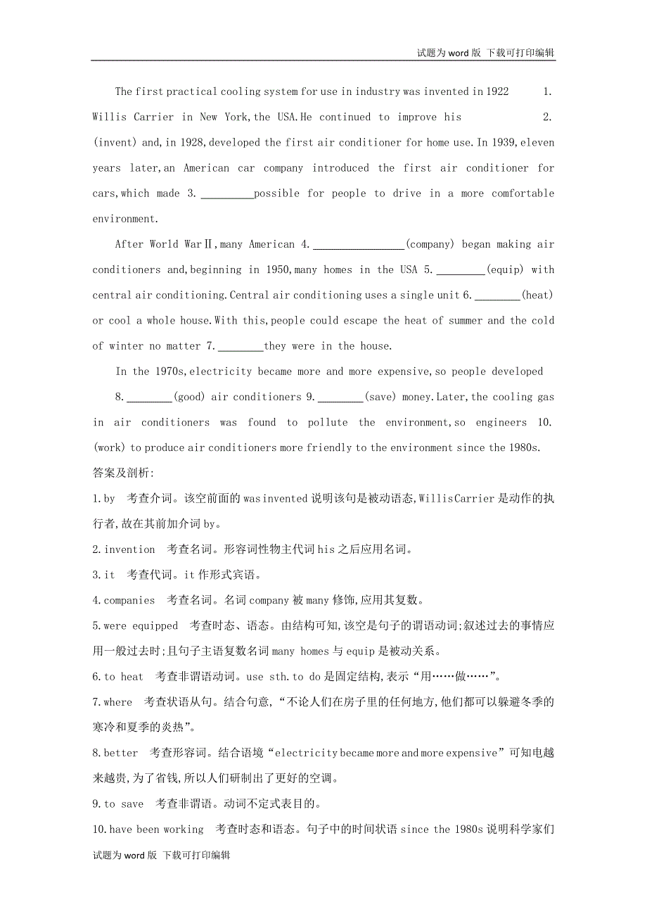 版导与练一轮译林英语习题：第一部分　语言知识 选修7 Unit 2　Fit for life Word版含解析_第4页