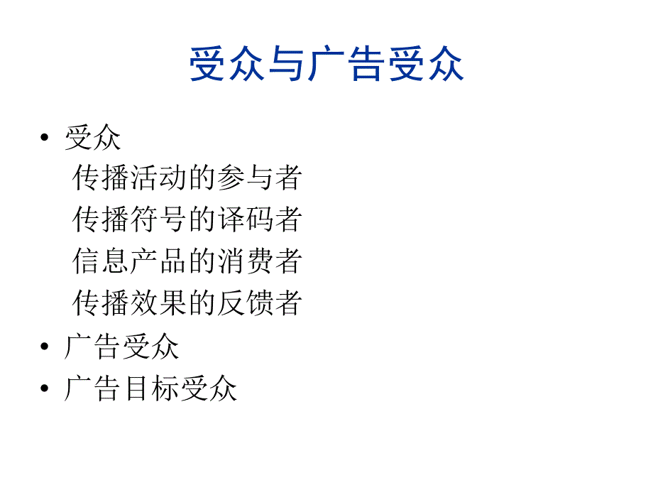 广告7 广告客体_第2页