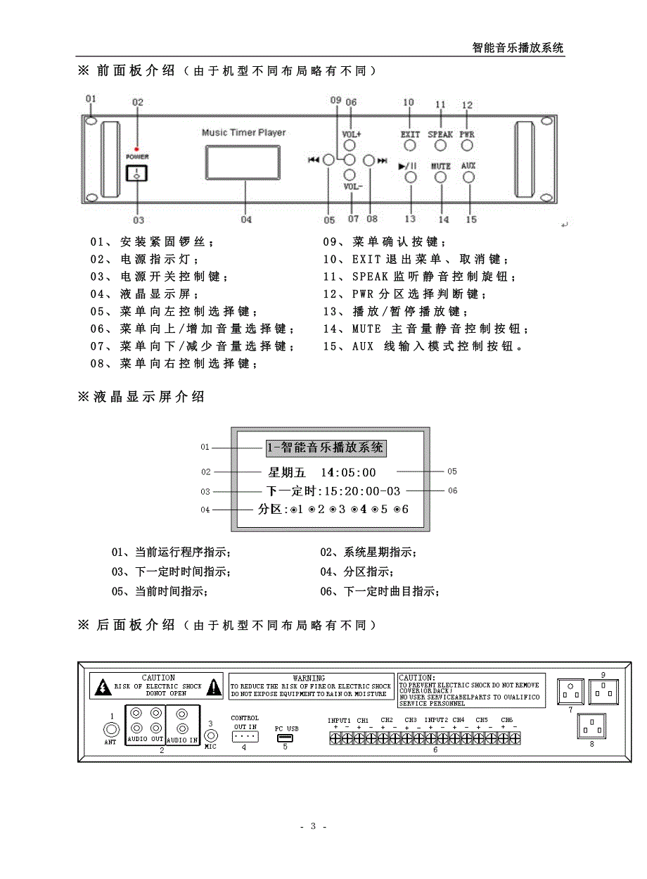 黑白机说明书_第3页