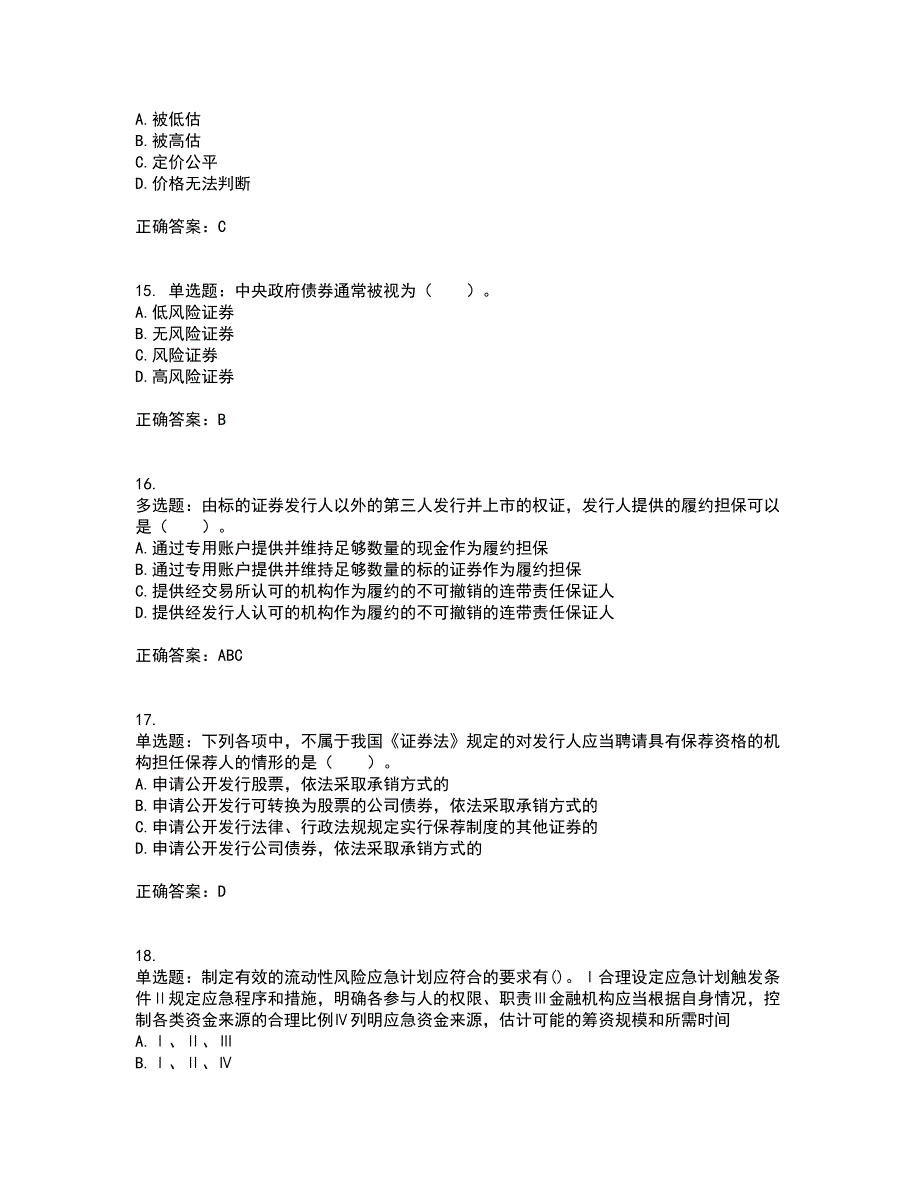 证券从业《证券投资顾问》试题含答案28_第4页