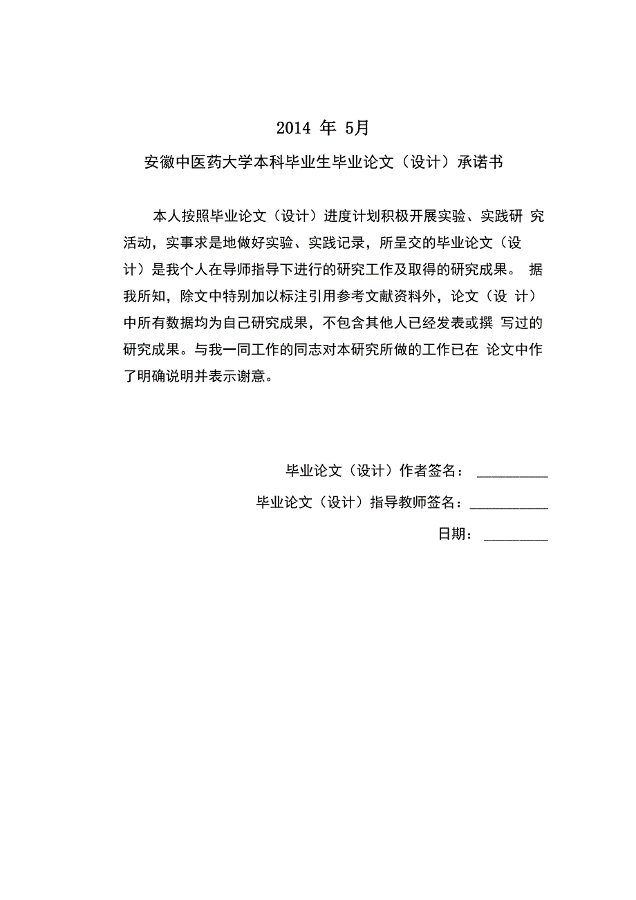 肥东方言的程度表发方式_第2页