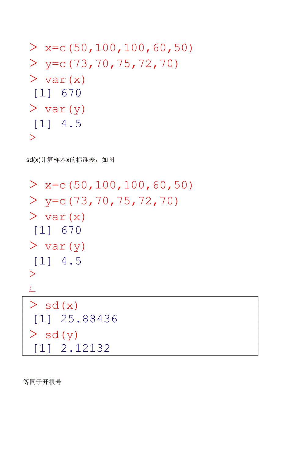 R语言的一些常见初级基本操作_第3页