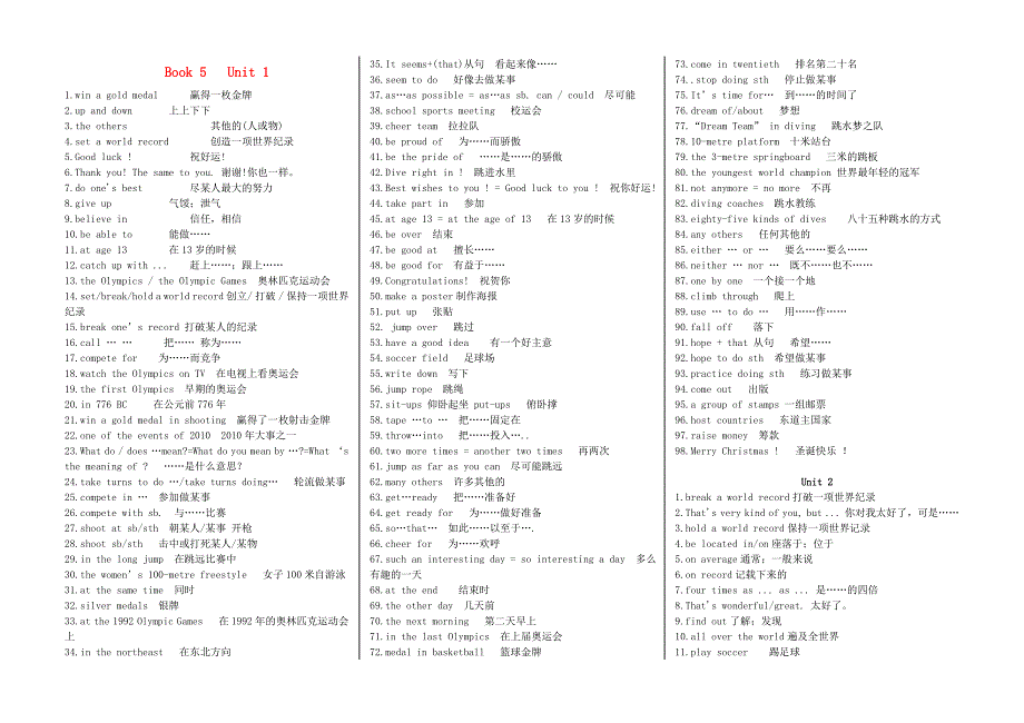 九年级英语上册词组句型汇总冀教版_第1页