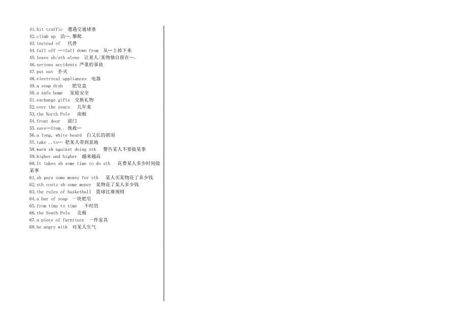 九年级英语上册词组句型汇总冀教版_第5页