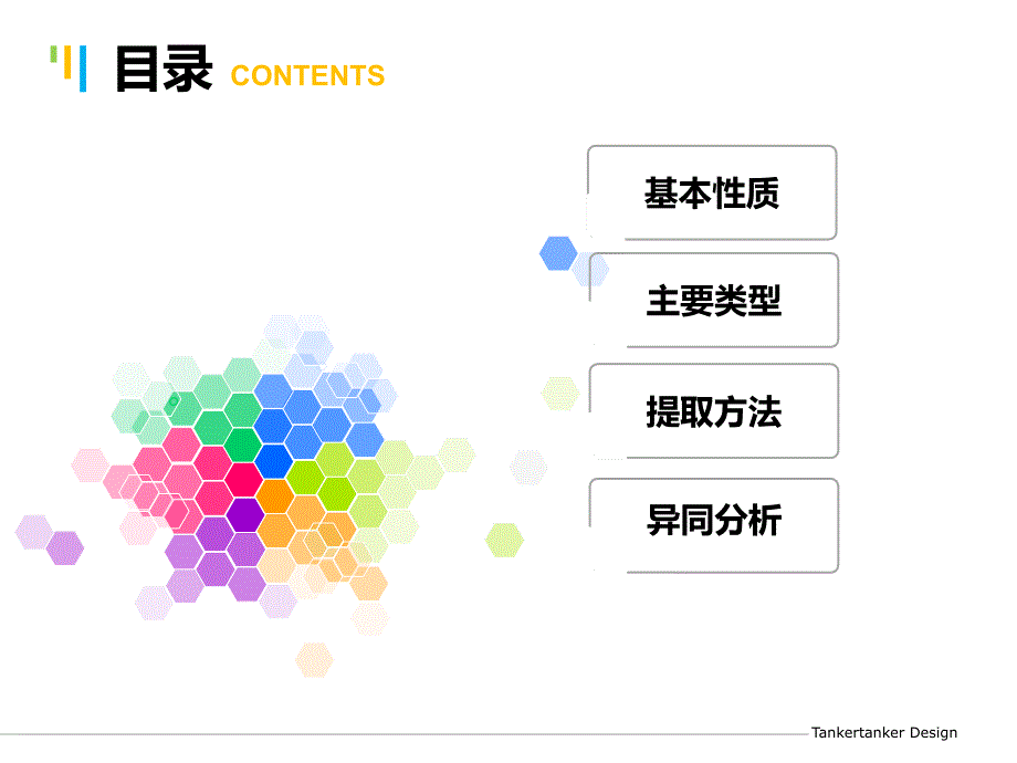 让质粒鲜活起来PPT课件_第3页