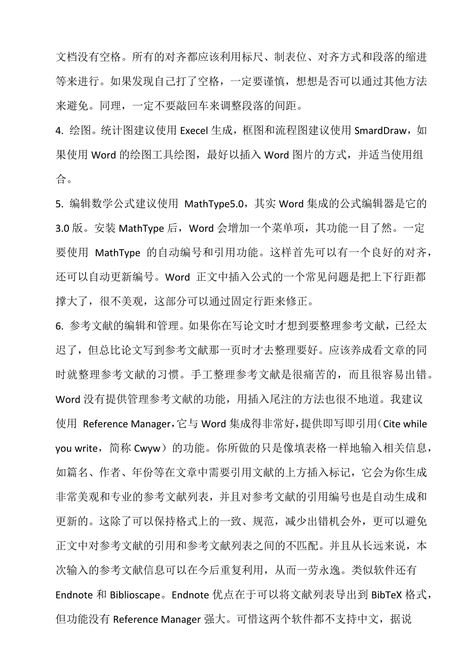 mathtype学习_第3页