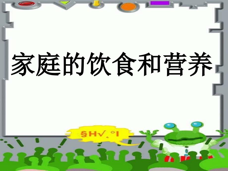 班会健康教育_第3页