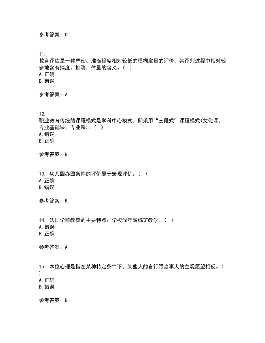 福建师范大学21秋《学前教育评价》离线作业2-001答案_38_第3页