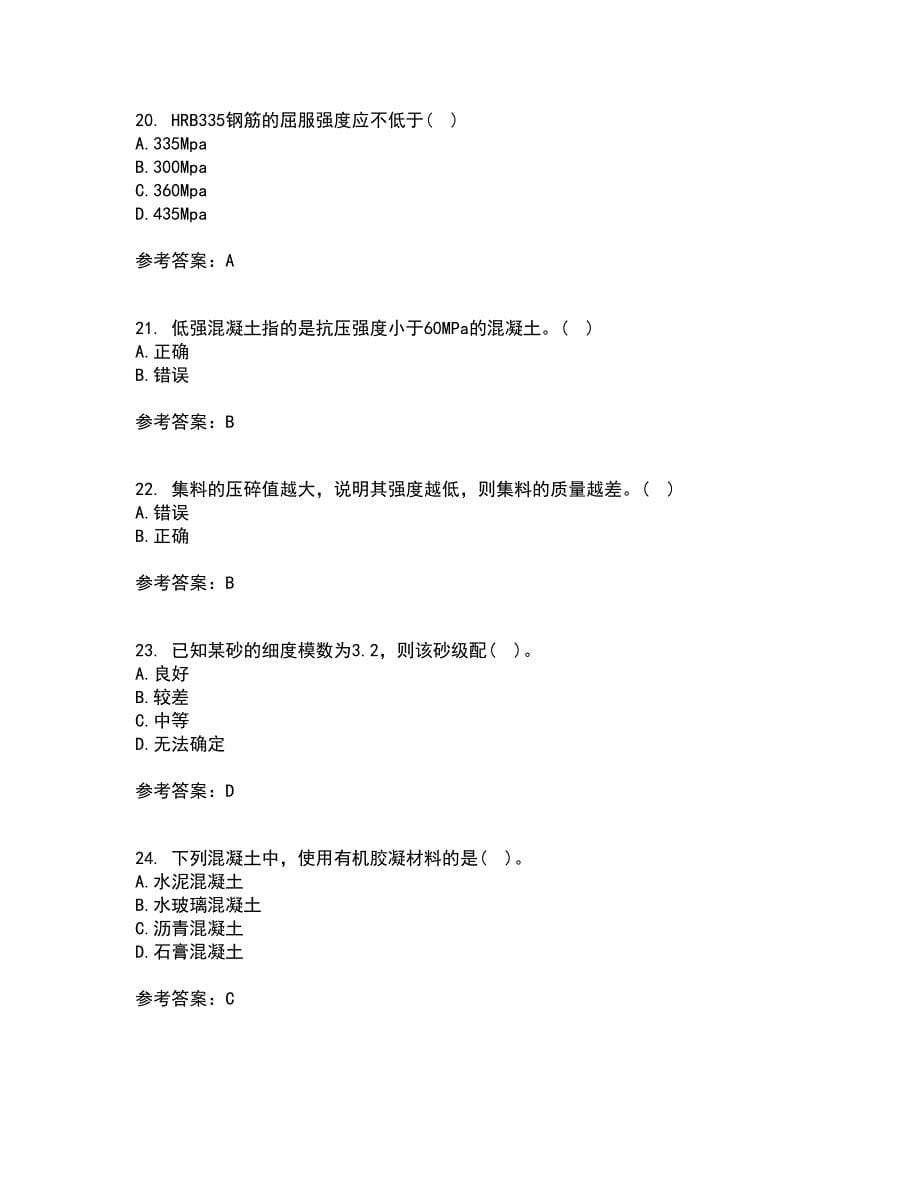 西北工业大学21春《建筑材料》在线作业一满分答案46_第5页