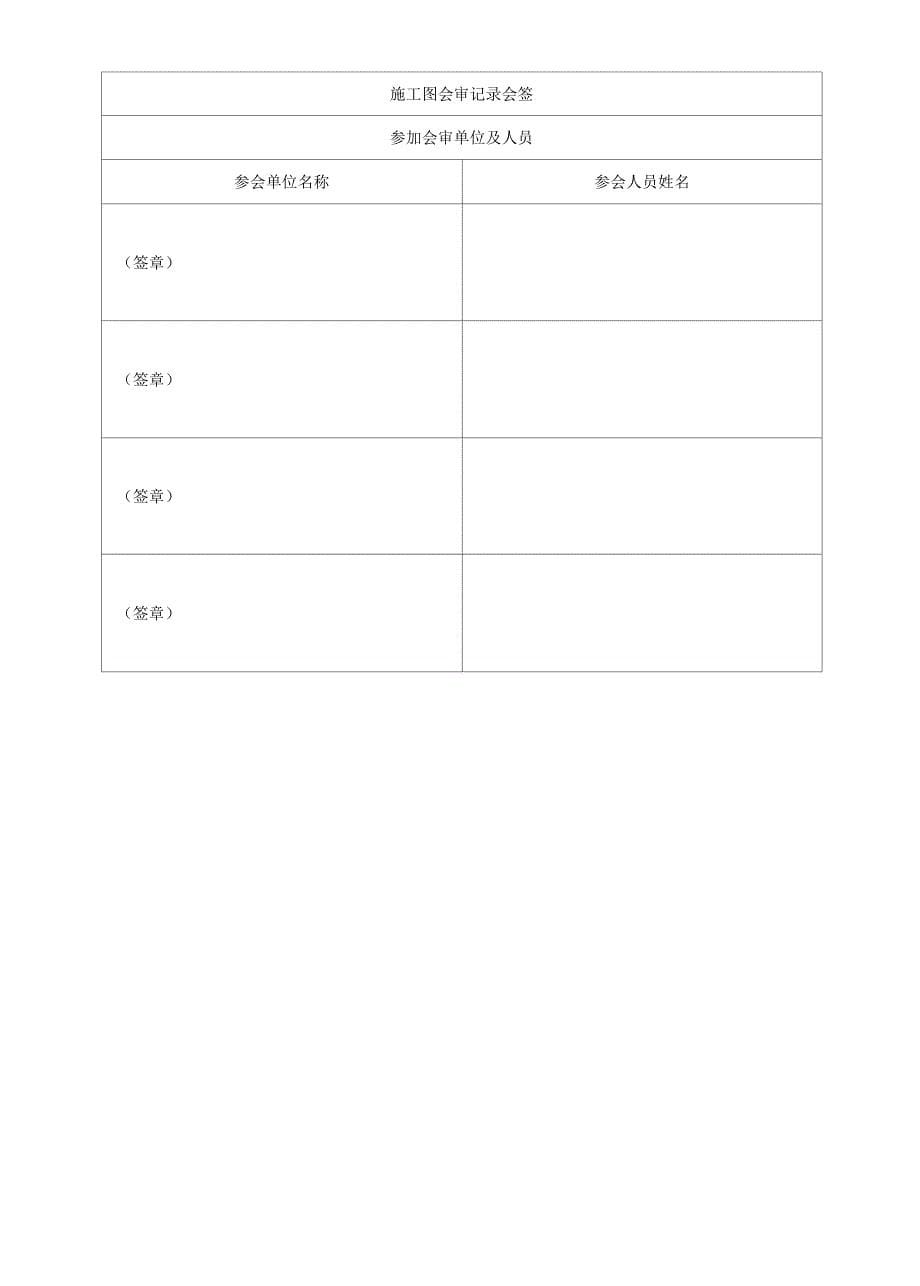 柳州市供水管道工程竣工资料_第5页