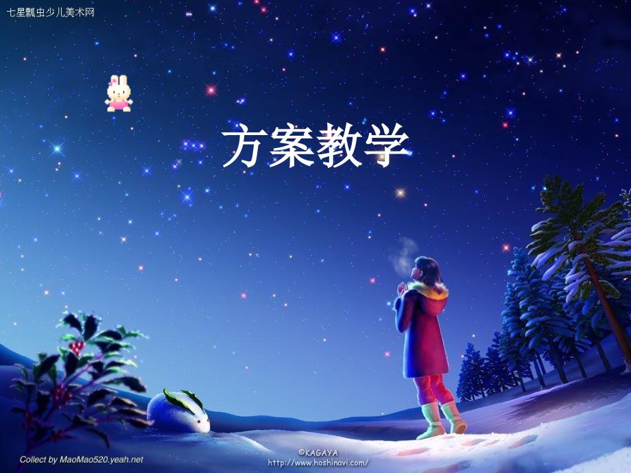 方案教学.ppt_第1页
