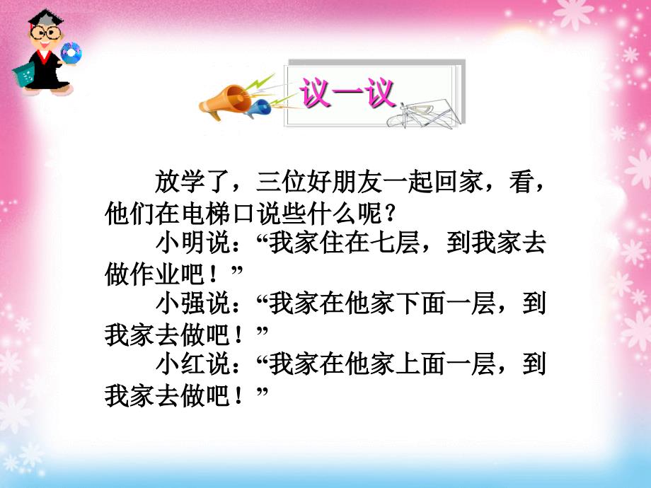 66～10的认识和加减法_第2页