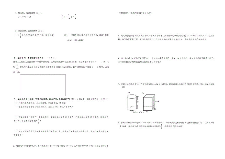 试卷（王国帆）999.doc_第2页