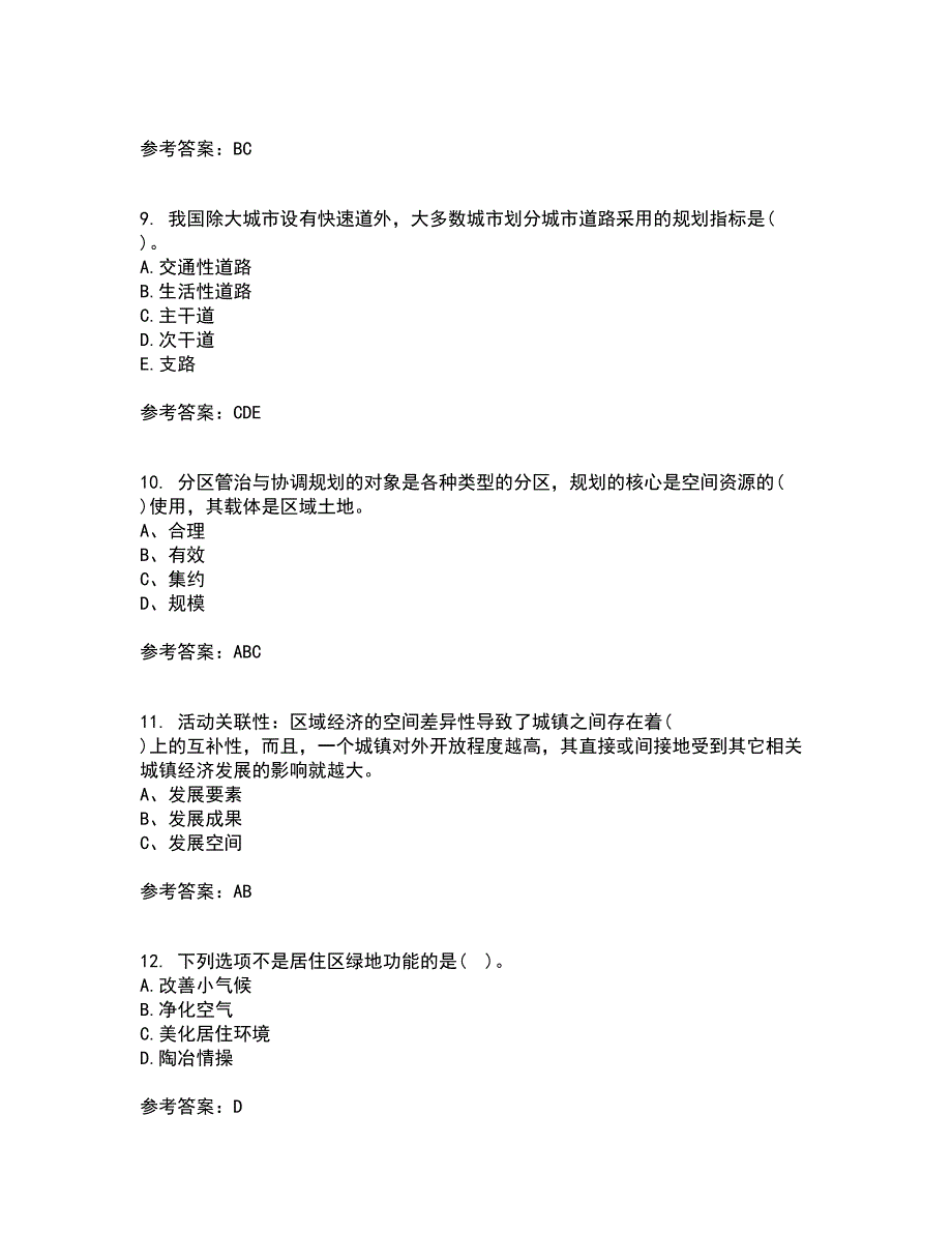 福建师范大学21秋《城镇体系规划》在线作业一答案参考14_第3页