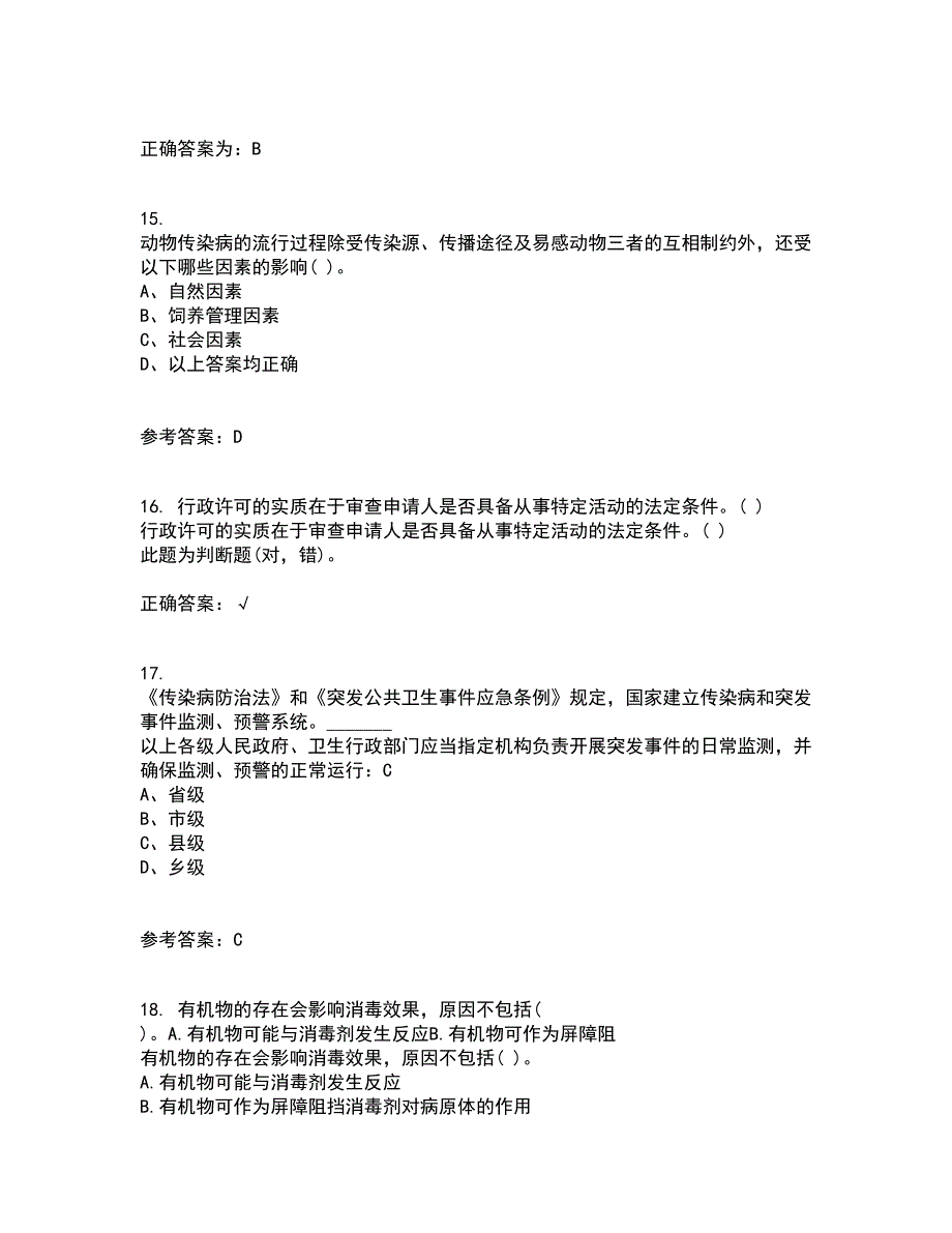 四川农业大学21春《动物遗传应用技术本科》离线作业2参考答案23_第4页