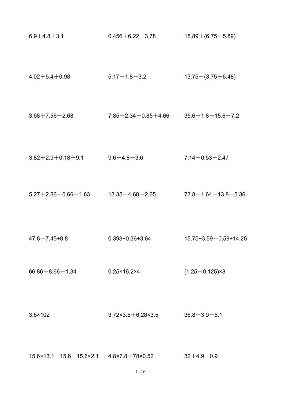 五年级脱式计算题天天练_第1页